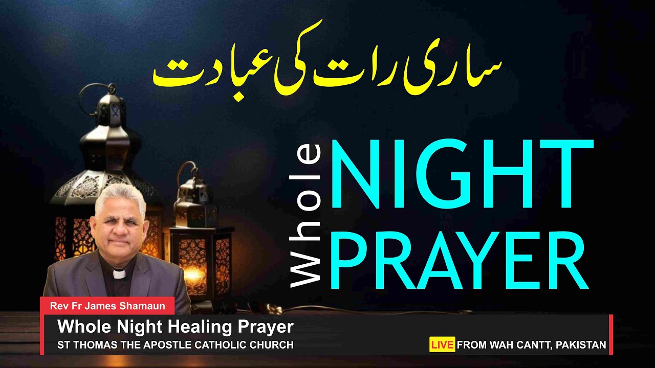 Whole Night Healing Prayer || 16-February-2024 ||  Urdu || Fr James Shamaun Production Live Stream