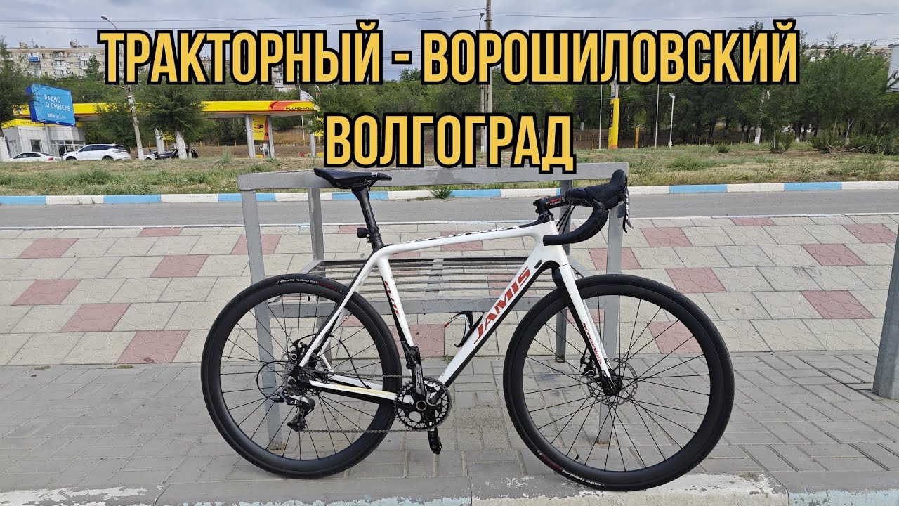 С Тракторного до Ворошиловского по утру