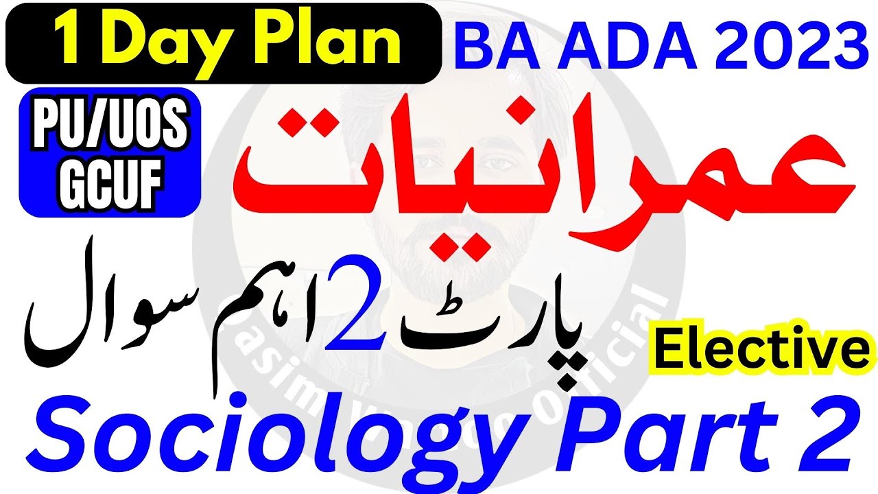 BA Part 2 Sociology Guess Paper 2023