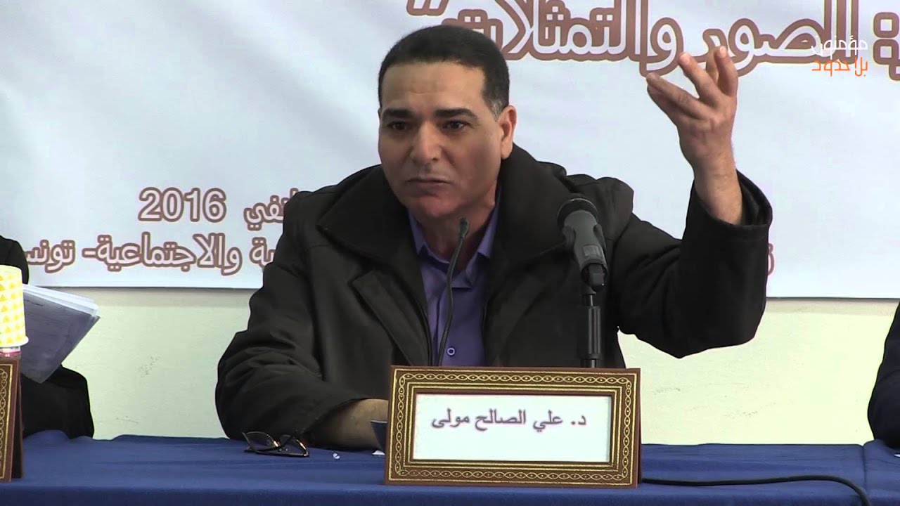 د.علي صالح المولى/تونس 