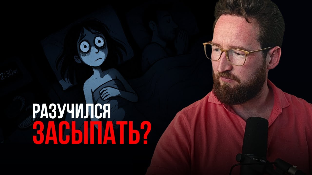 Видео для тех, кому сложно уснуть