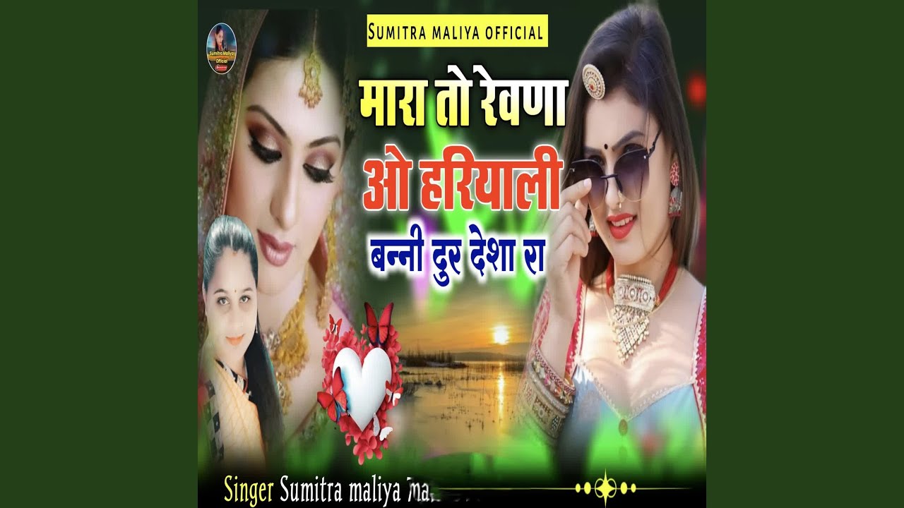 Mara To Renaa O Hariyaali Banni Dur Desha Ra