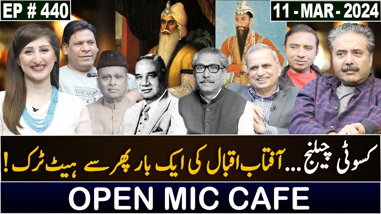 Open Mic Cafe with Aftab Iqbal | Kasauti | 11 March 2024 | Episode 440 | GWAI
