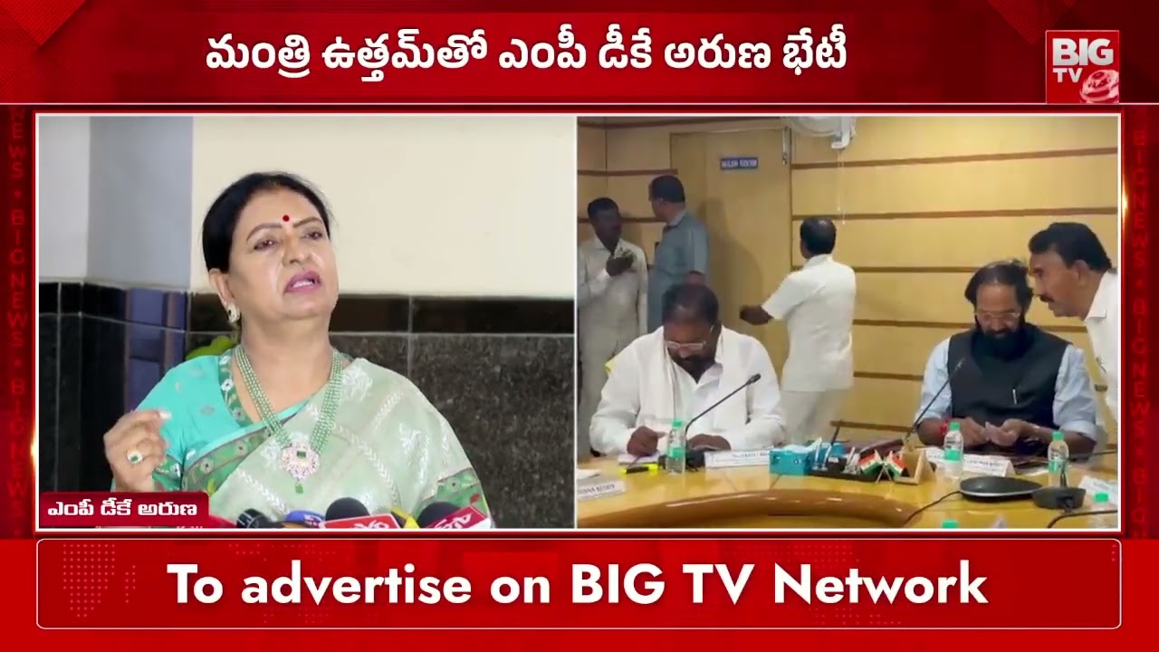 పాలమూరు ప్రాజెక్టు పనుల పై డీకే అరుణ రియాక్షన్ | DK Aruna Comments | BIG TV