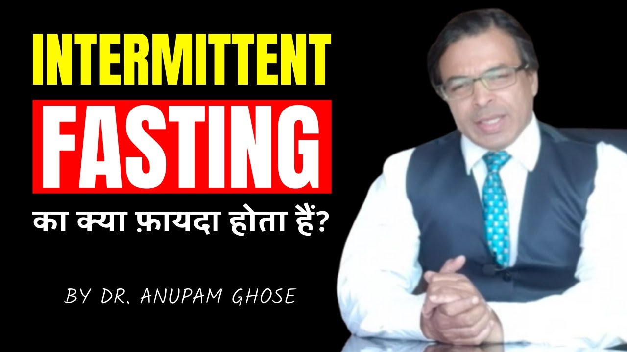 Intermittent Fasting का क्या फ़ायदा होता हैं? | Benefits Of Intermittent Fasting | DIAAFIT