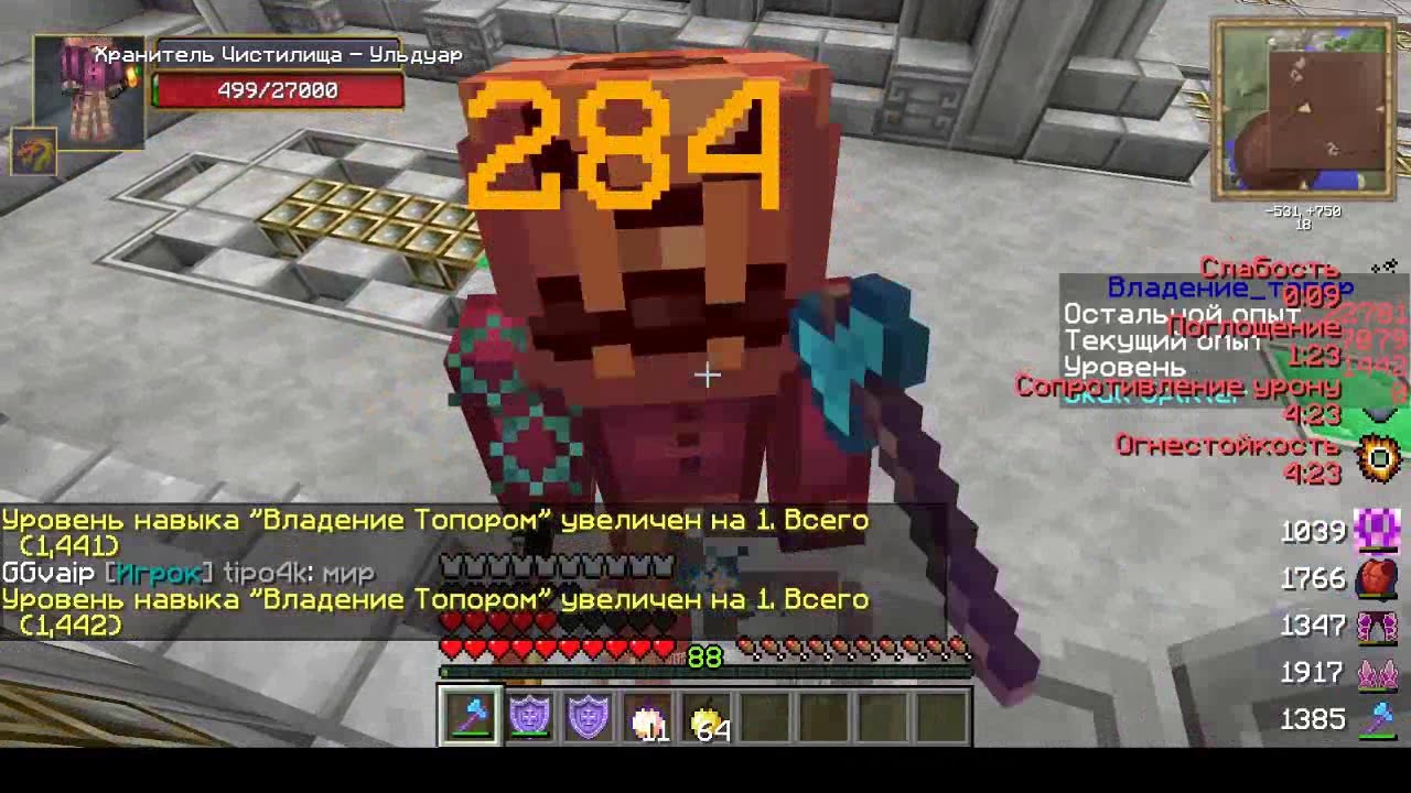 Zonixcraft -Rpg Fun Начало вайпа т1 боты