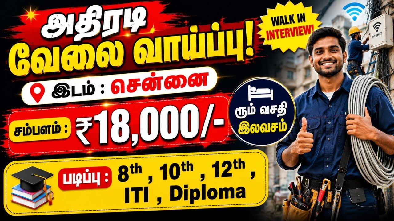 Jobs in Chennai 🚨 ₹18000 Salary | Chennai Jobs Tamil | PRIVATE COMPANY JOBS | CHENNAI JOB VACANCY