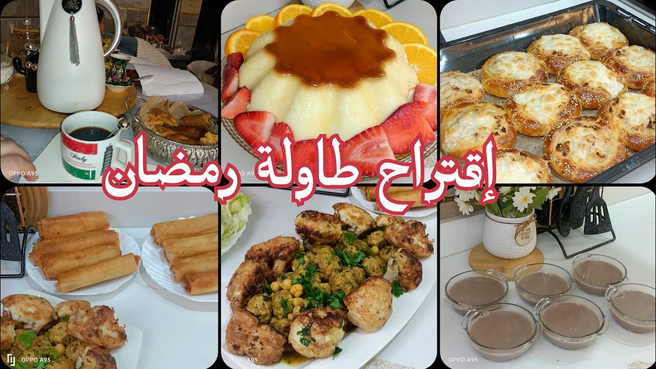 يوم من يومياتي في رمضان 🌛 مع الاختيبارات مملحة مقطنة بكريمة الجبن طاجين الشوفلار اقتراح طاولة رمضان