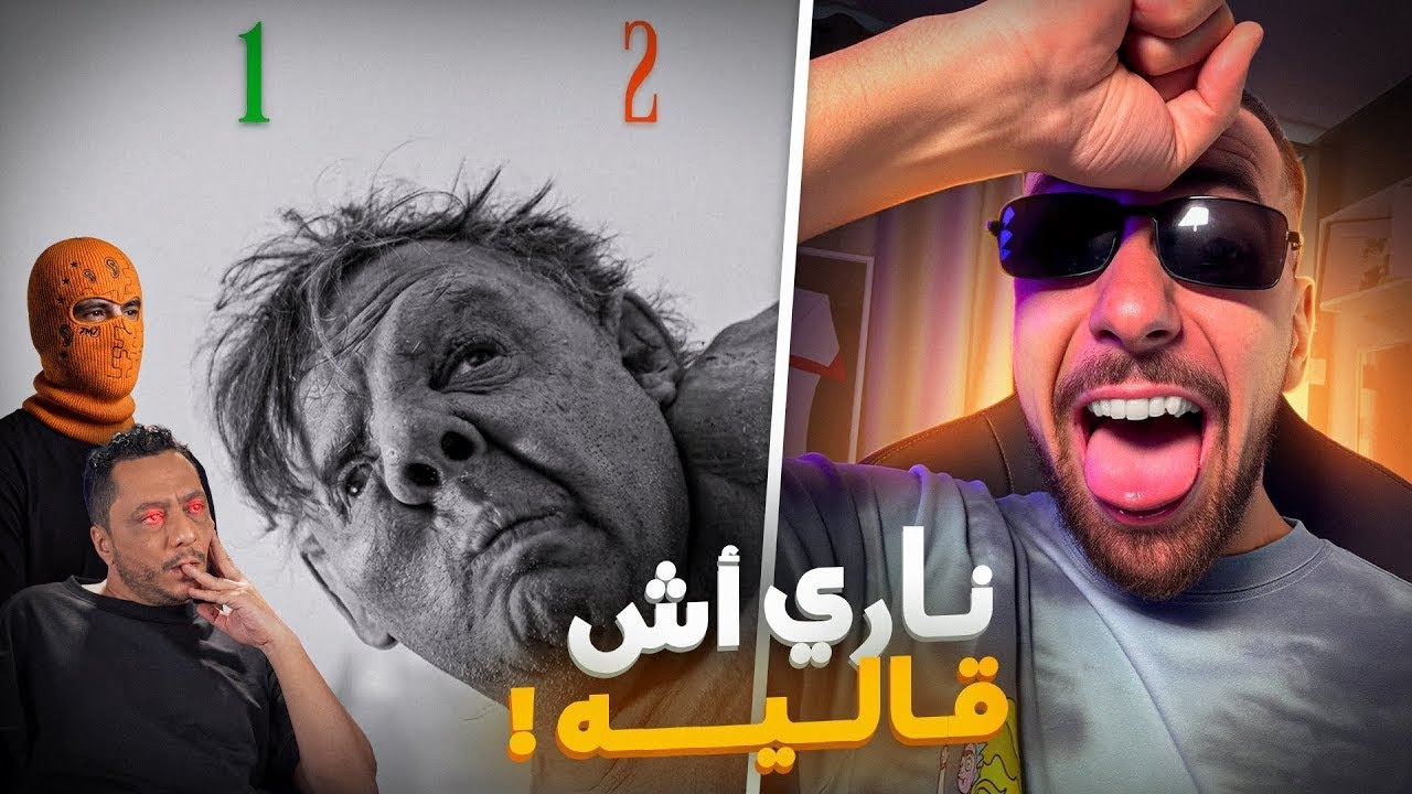 Ahmedsabiri Reaction I'Morphine - Quasimodo 1 & 2 (Official Audio)