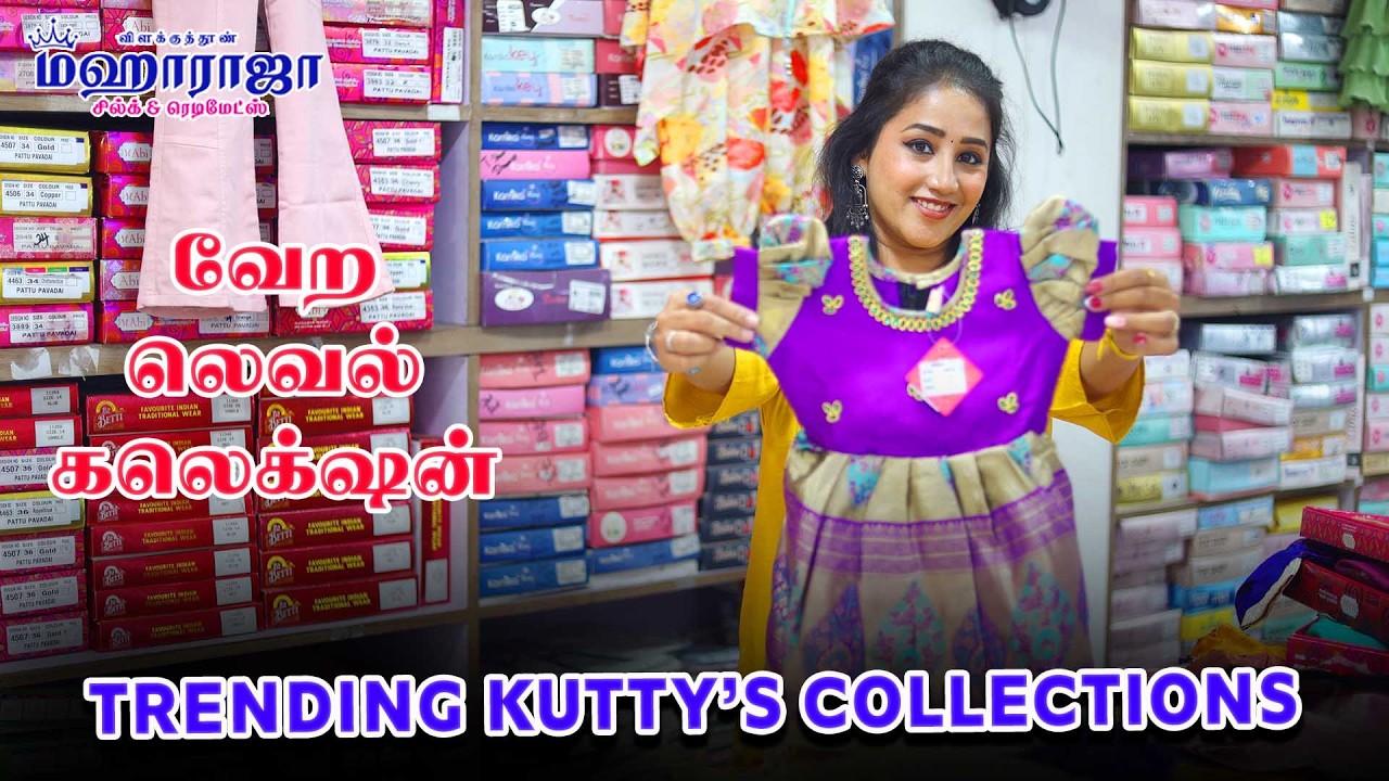 TRENDING KUTTY'S COLLECTIONS |  வேற லெவல் கலெக்ஷன்ஸ் | MAHARAJA SILKS AND READYMADES