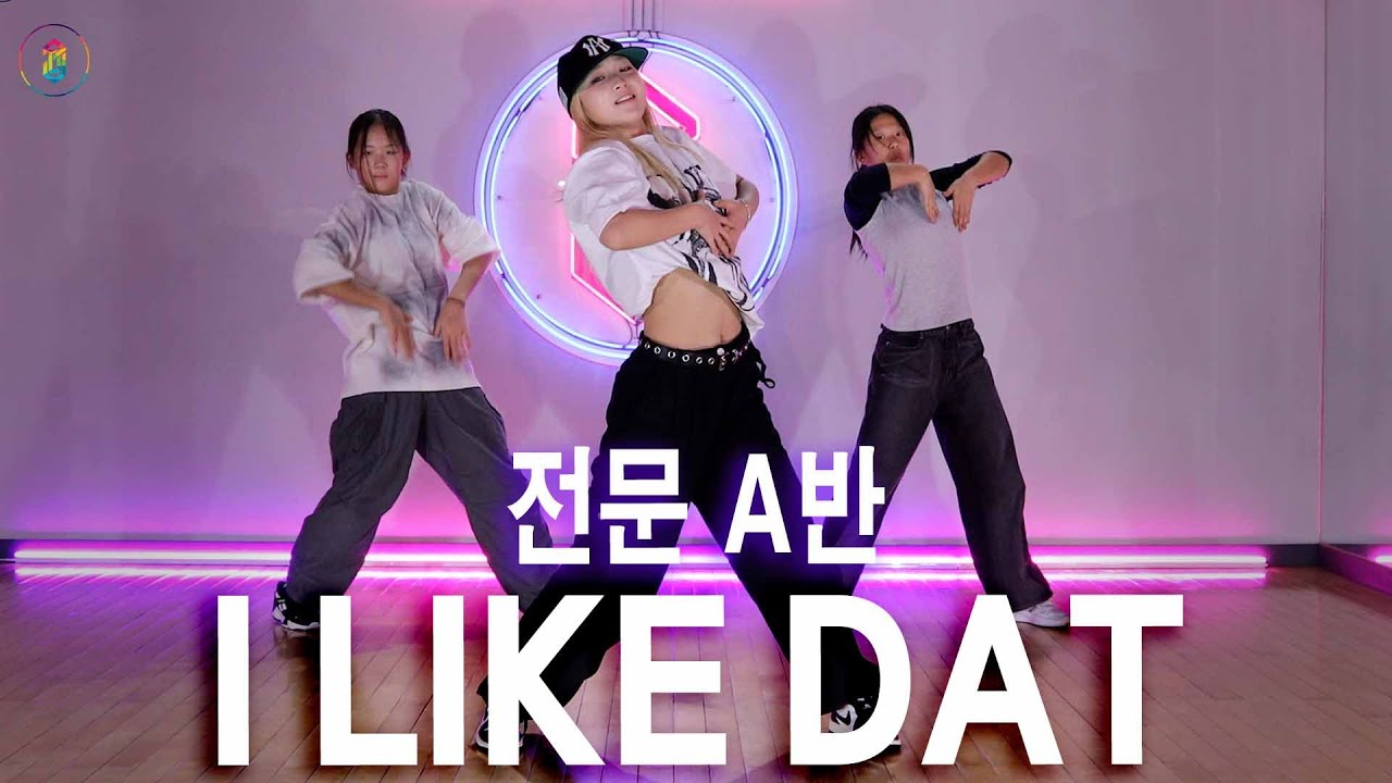 I like Dat - tpain&kehlaniㅣChoreography By 2DJㅣA Dance Class(전문초급반)