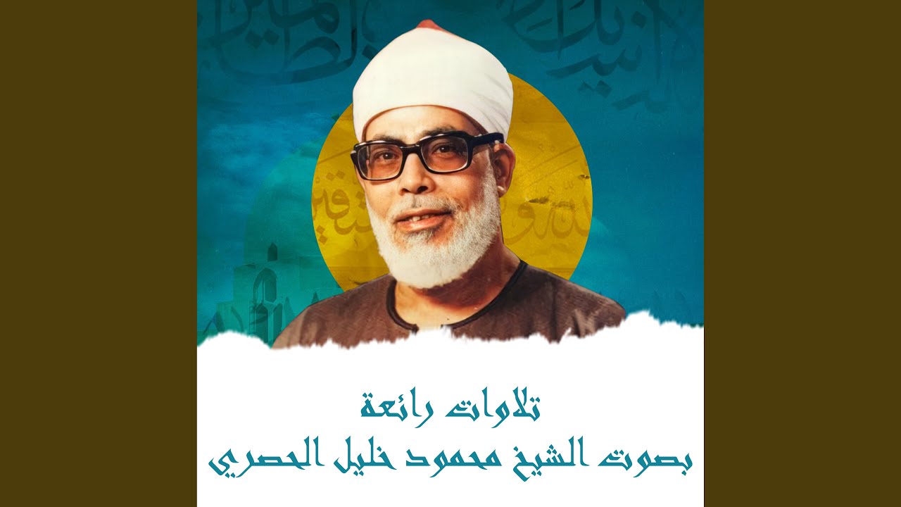 سورة الواقعة