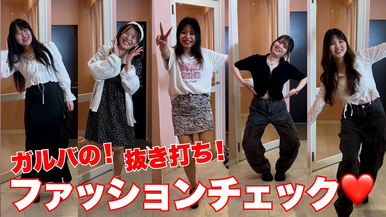 ガールズバーの裏側に突撃♡抜き打ちファッションチェック！
