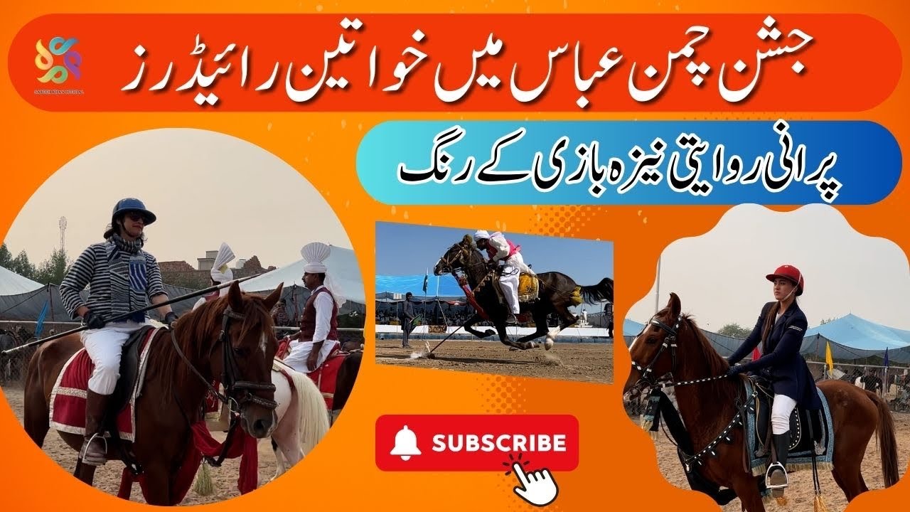 Best Female Riders of Pakistan || Jashn e Chaman Abbas