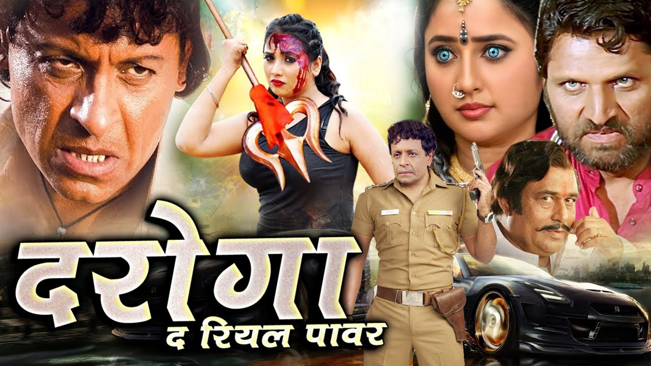 Daroga The Real Power Action Movie दरिंदों मे तुम्हे मौत से भी खौफनाक सजा दूंगा Royal Star Movies