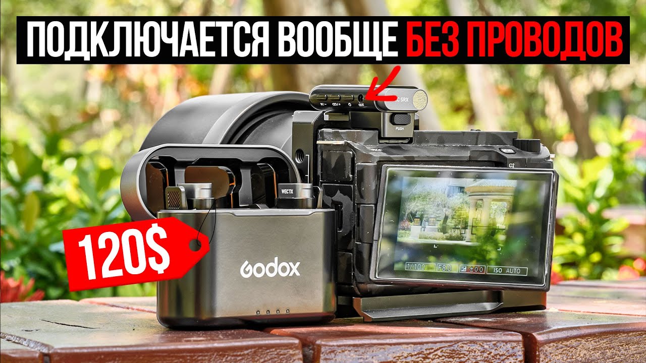 🤑 ЛУЧШИЙ бюджетный микрофон для 📷 SONY (и сравнение с DJI Mic 2)