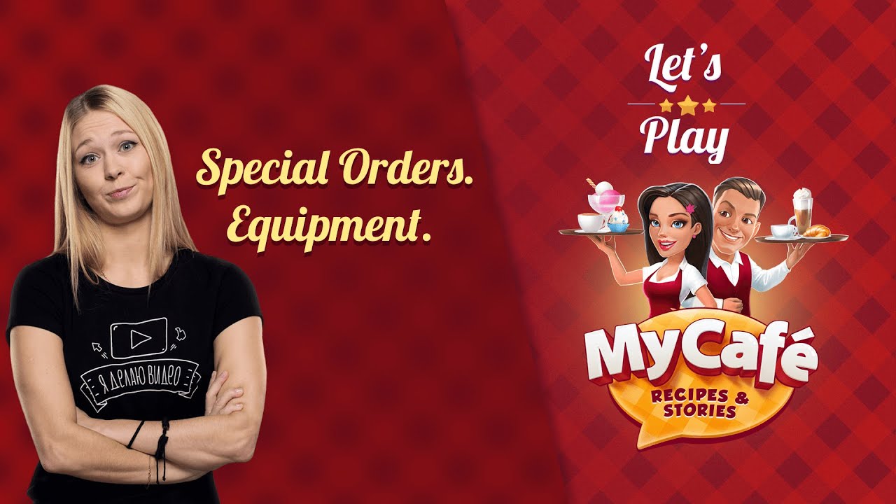 My Caf&eacute;: Special Orders. Equipment