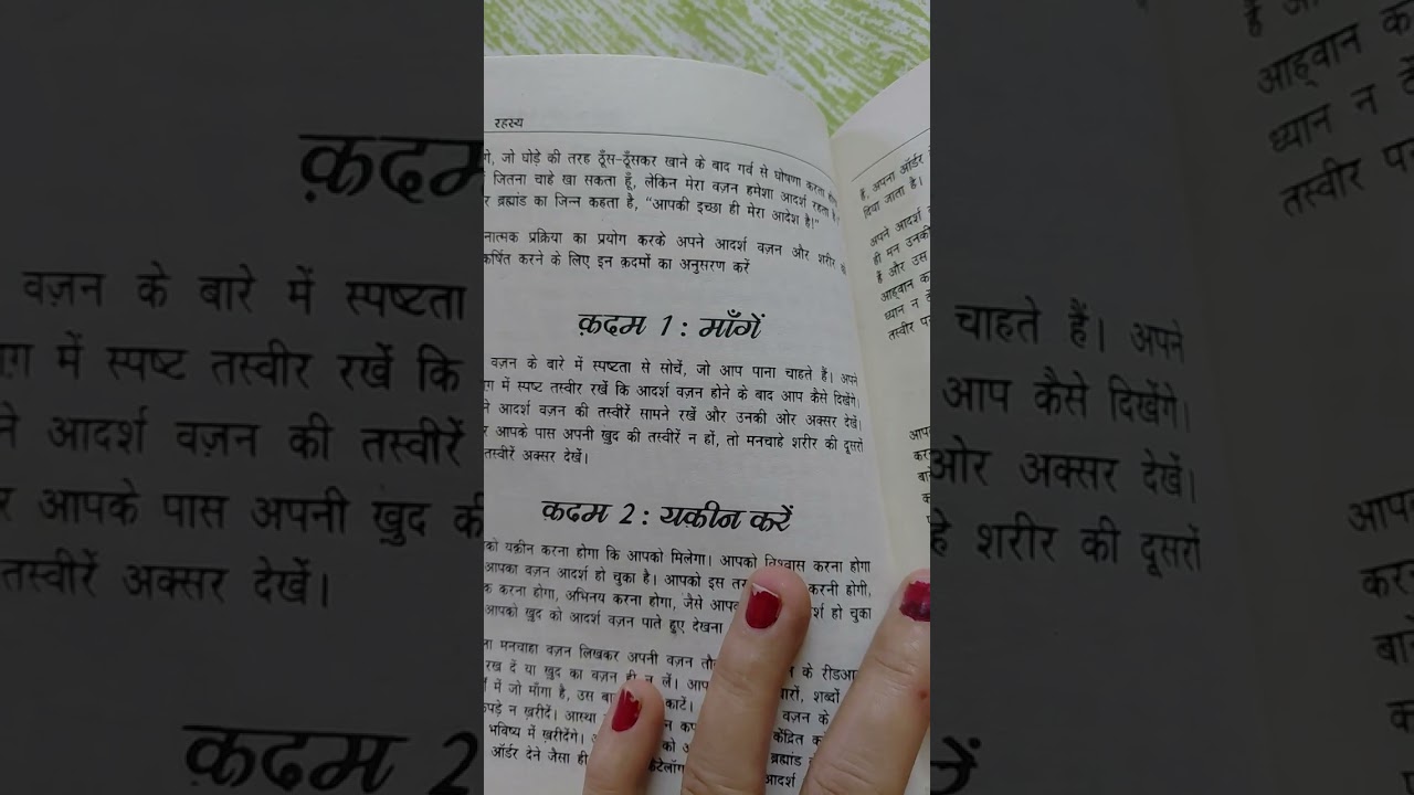 Secret book ,chapter 4, weight loss kaise kre , manifestation, low of attraction ♥️ 