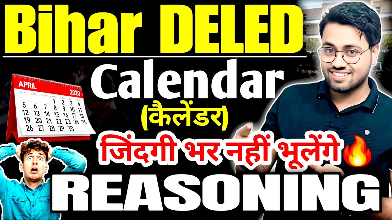 Bihar deled Calender reasoning Tricks || Calender basic to Advance || Calender Reasoning by amit sir