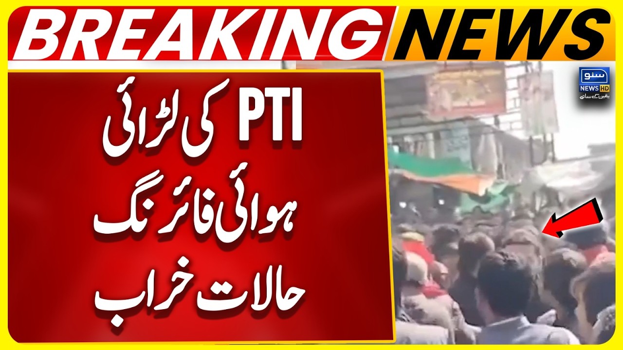 PTI VS ANP | PTI Worker Fight | Situation Out Of Control | Breaking News | Suno News HD