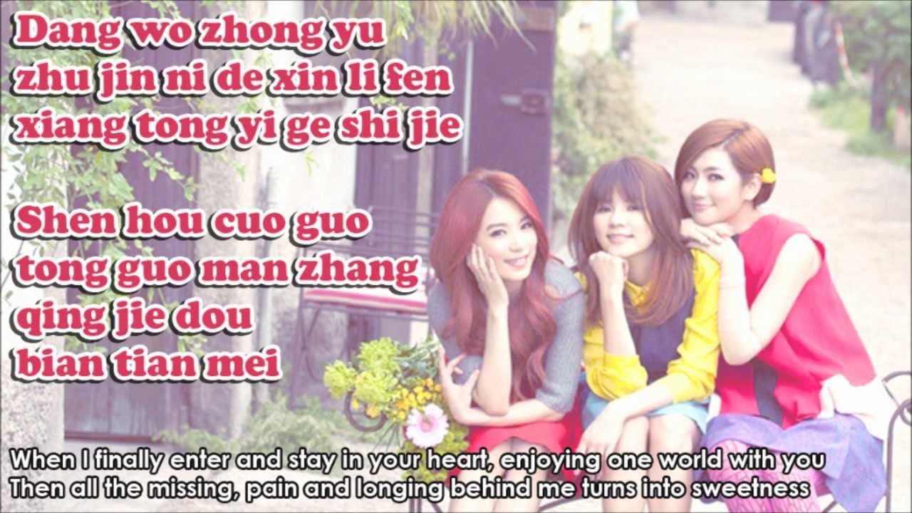 Down With Love OST: Ai Shang Ni 愛上你 - S.H.E 女朋友 (PINYIN+ENGLISH)