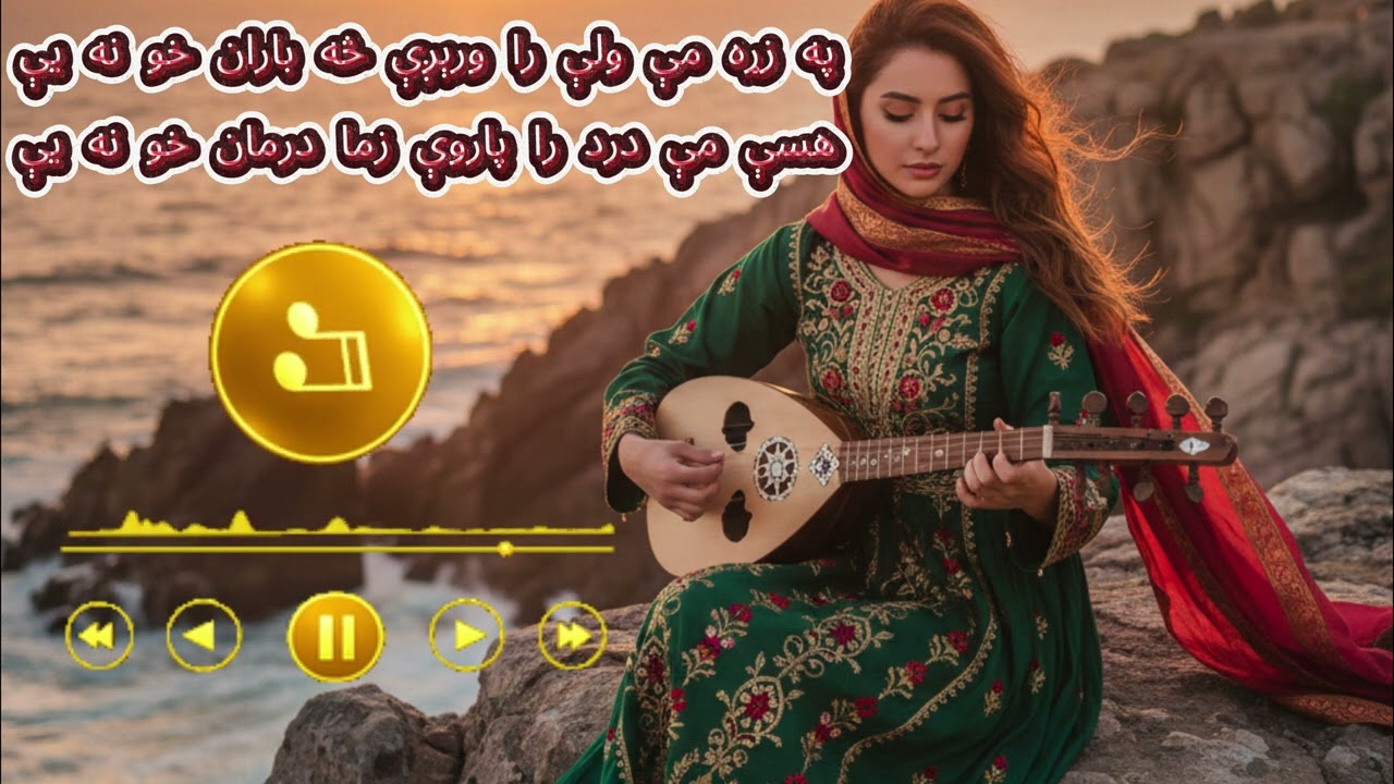 Sa Baran Kho Na Yei| Pashto New Song 2026 | Melody world | BALLARINA AI | AI Production.