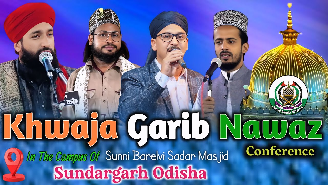 🔴Live Khawaza Garib Nawaz Conference 19.01.2025 | Sunni Barelvi Sadar Masjid, Sundargarh Odisha