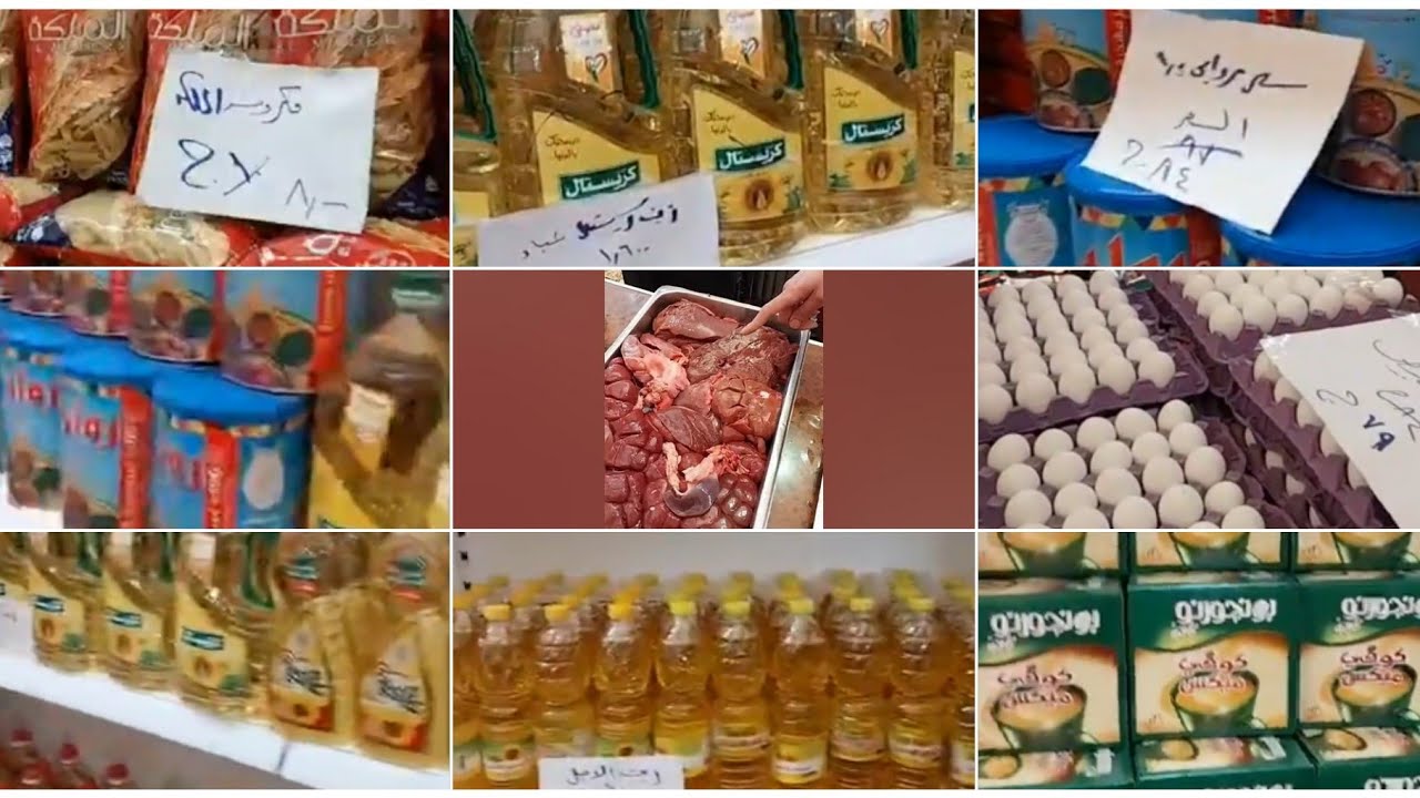تعالو اعرفو الاسعار ياولاد ع محدش يضحك علينا ونغير المحتوي شويه ايكش  ام صورم تهدي شويه وتبعد عني ش