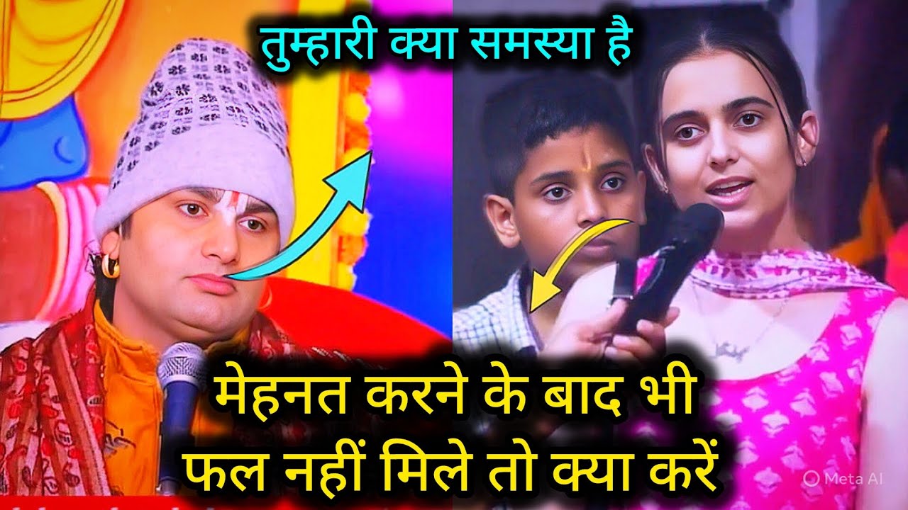 देखिआए ये  ऑस्ट्रेलिया जान चाहती है😱😱#aniruddhacharyaji #katha #bhajan #maharaj