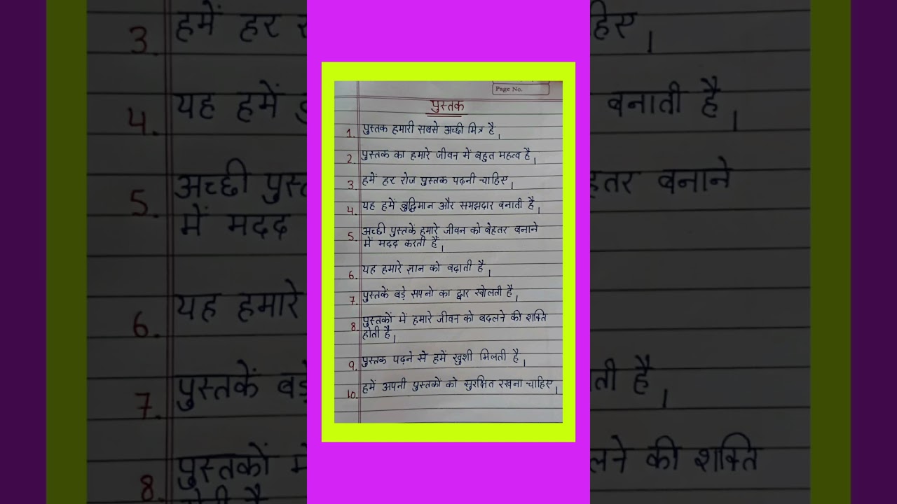 Importance of books / importance of books in Hindi / importance of books