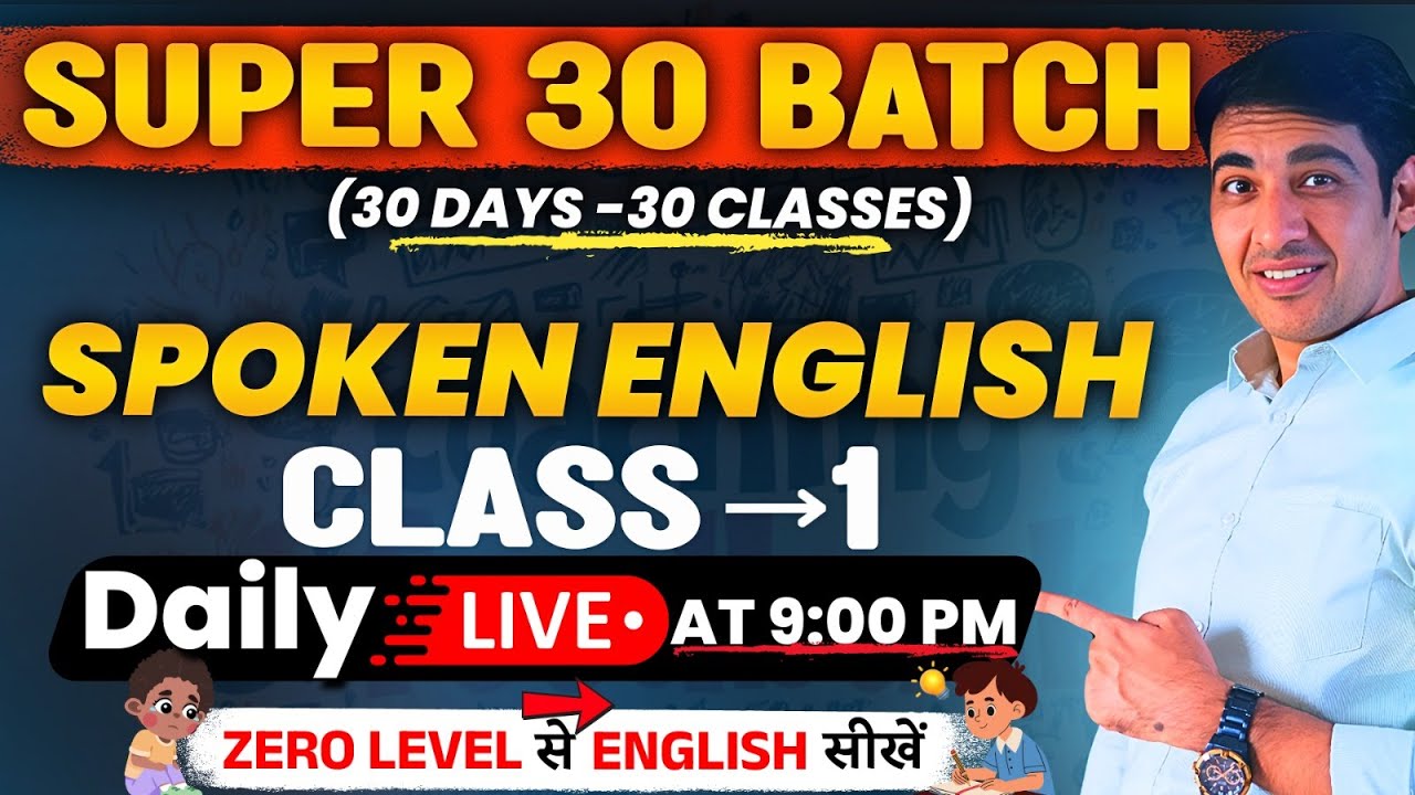 Spoken English Course Class 1 | SUPER 30 | English Speaking Course Day 1 |