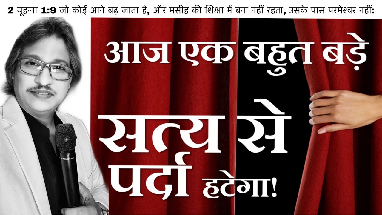 कोई V/S आज्ञा (कौन है ये “कोई” और क्या है आज्ञा) ज़रूर देखिएगा।