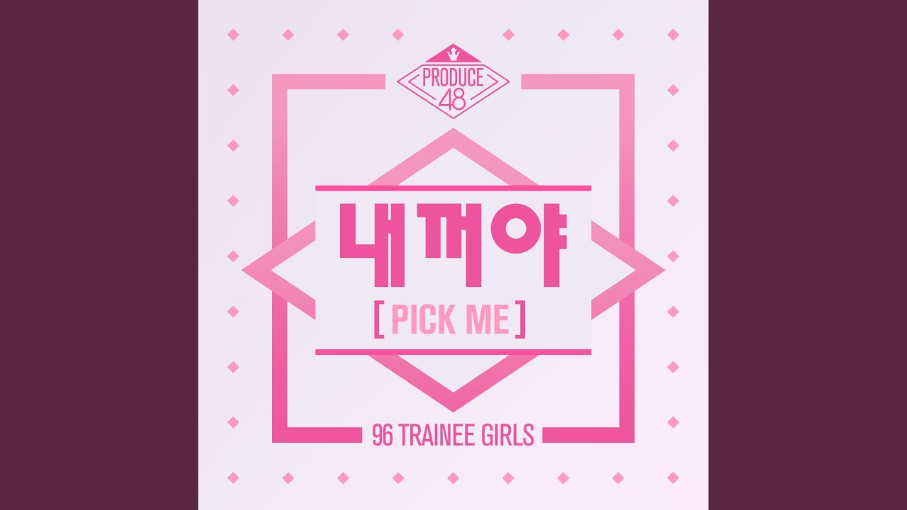 내꺼야 (PICK ME)
