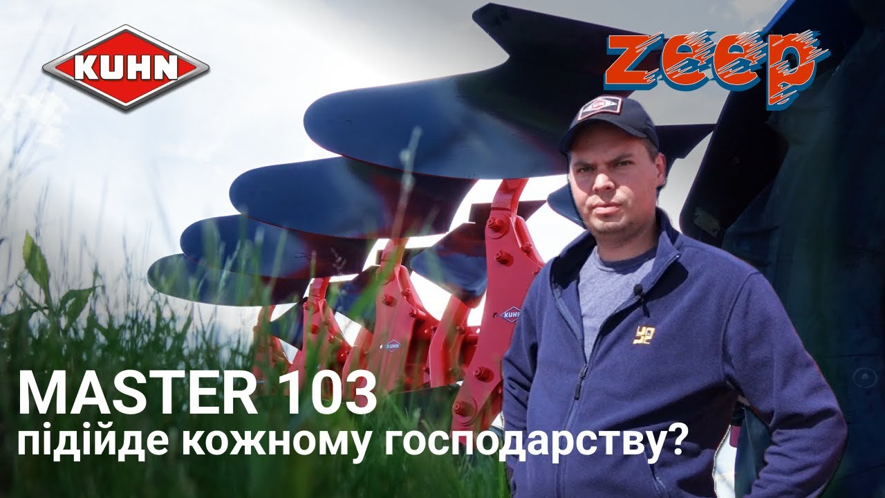 Ідеальне поєднання простої та надійної конструкції?  Оборотний плуг KUHN Master 103