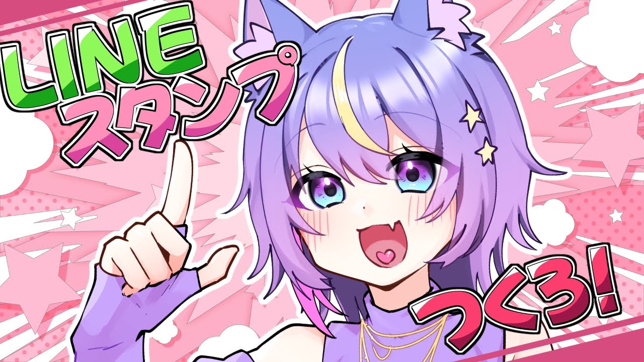 【LINEスタンプ】　みんなで考えないか！？　【#Vtuber】