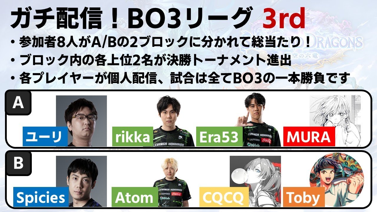 【シャドバWB】BO3リーグ予選　Atom視点