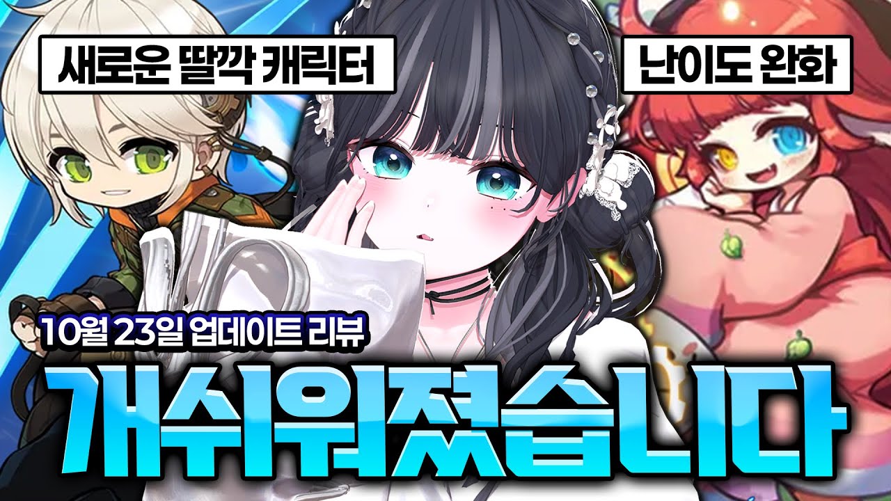 정상화가 멈추지 않는 탓일까 ㅜ.ㅜ [메이플스토리]