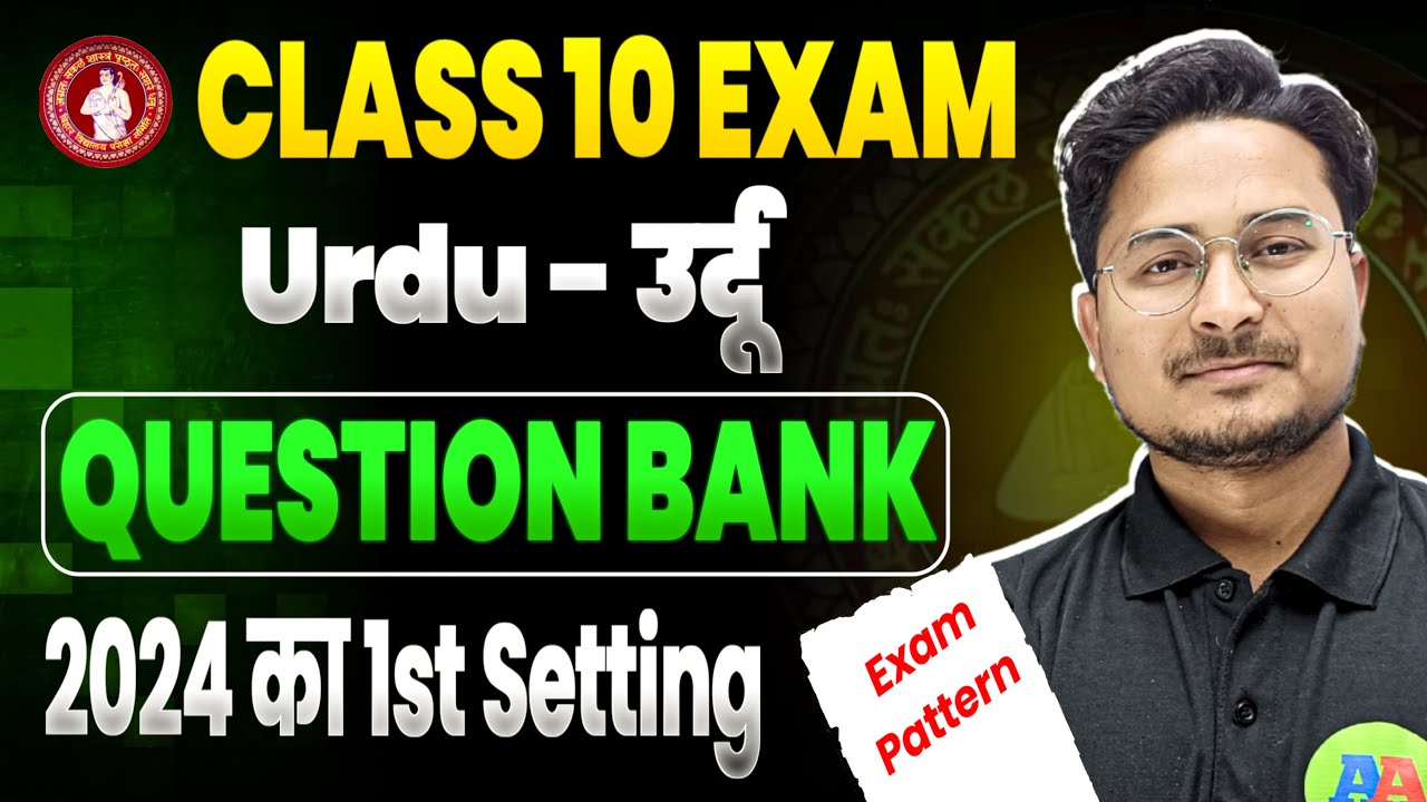 10th BIHAR BOARD urdu Question Bank 2024 ka 1st shift || Bihar Board Class 10th Urdu question Bank