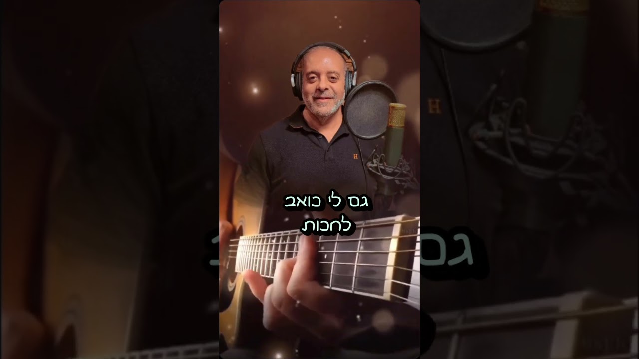 אני כבר פה IB
