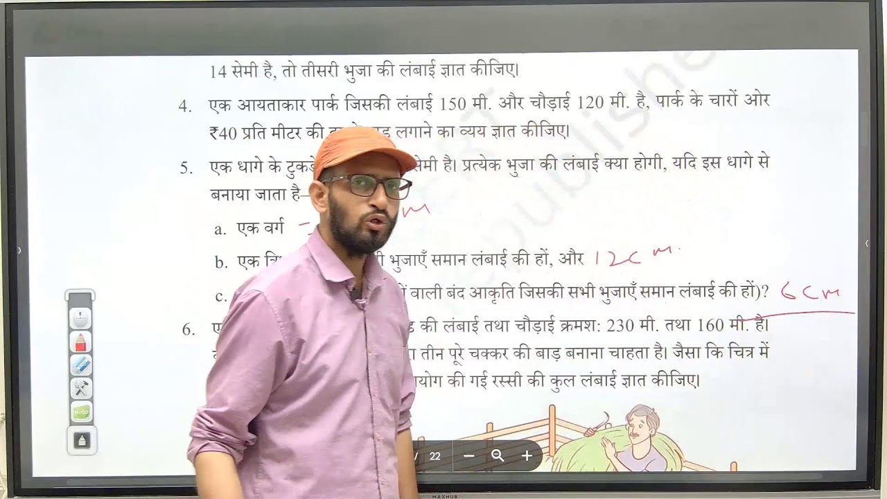 Class 6th Mathematics Revision