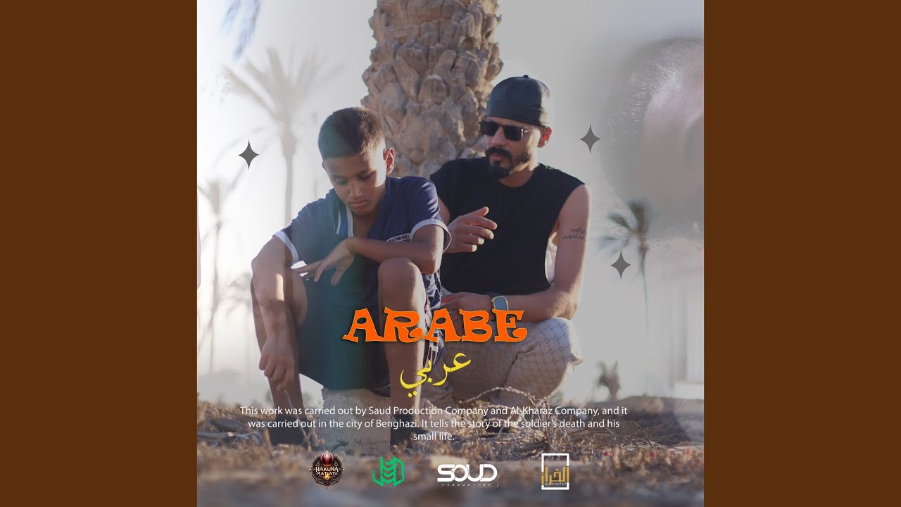 عربي