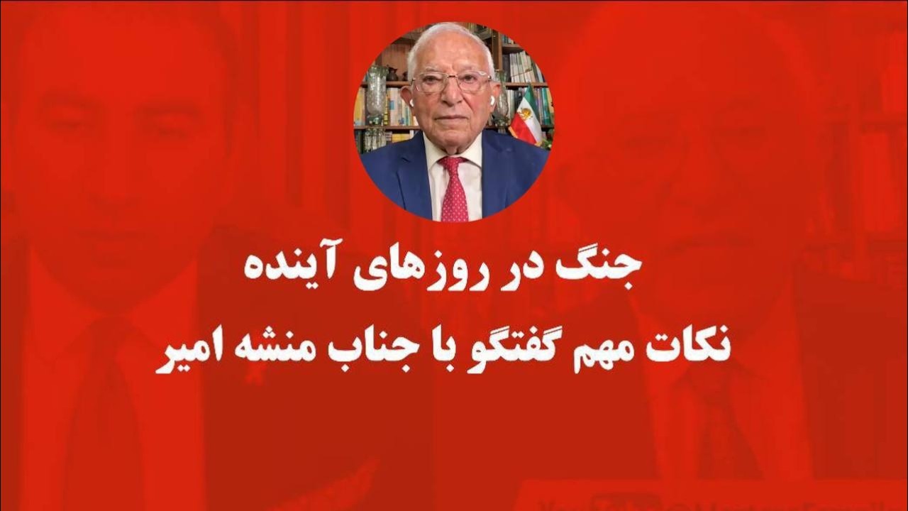 عاقبت خامنه‌ای در گفتگو با منشه امیر