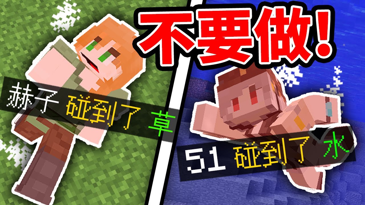 Minecraft 當你「做出行動」就會瞬間死亡!!? 我崩潰了...｜全字幕｜當個創世神｜Minecraft