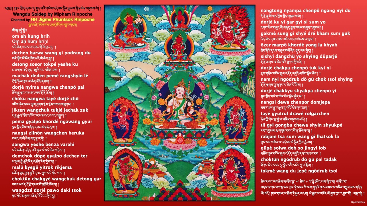 Wangdü Soldep  — The Great Cloud of Blessings Prayer