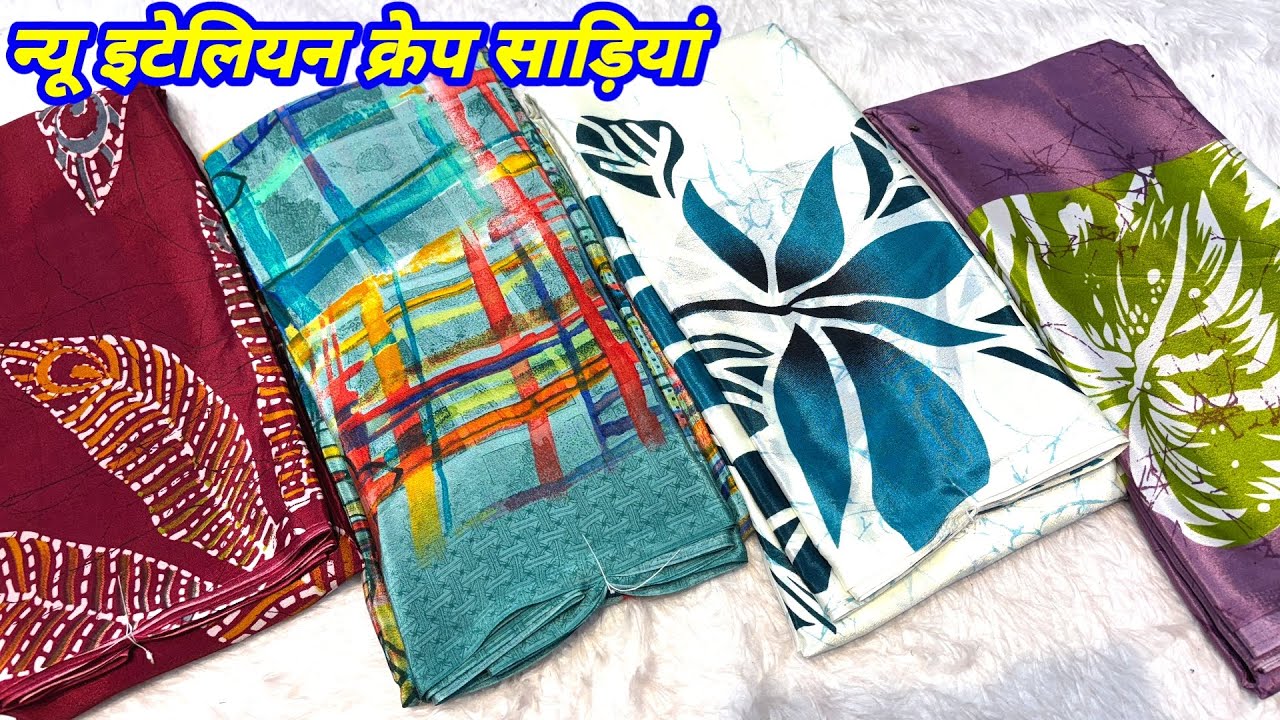 😍🔥नए सीजन की नई Italian Crepe साड़ियां#crepesarees #officewearsaree #dailywearsaree #theladyfashion