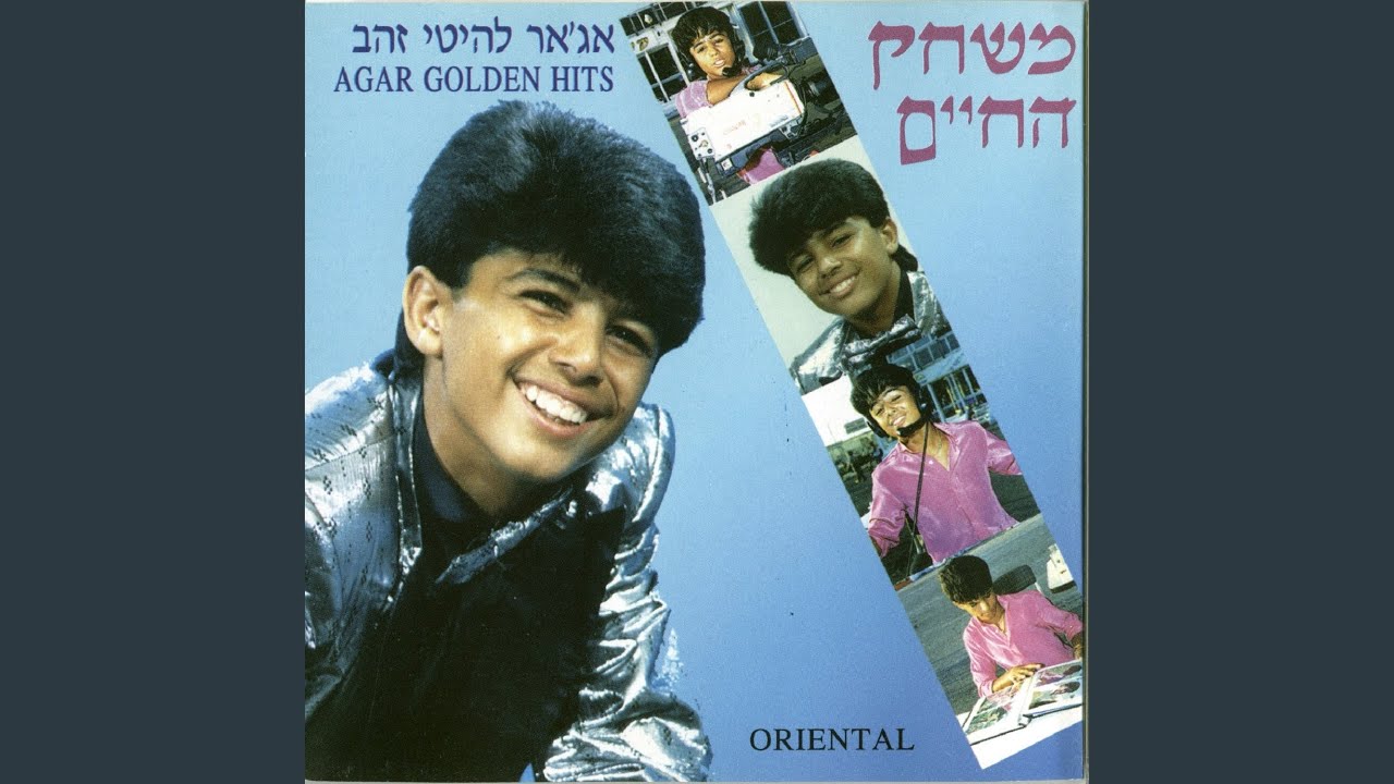 די נמאס לי