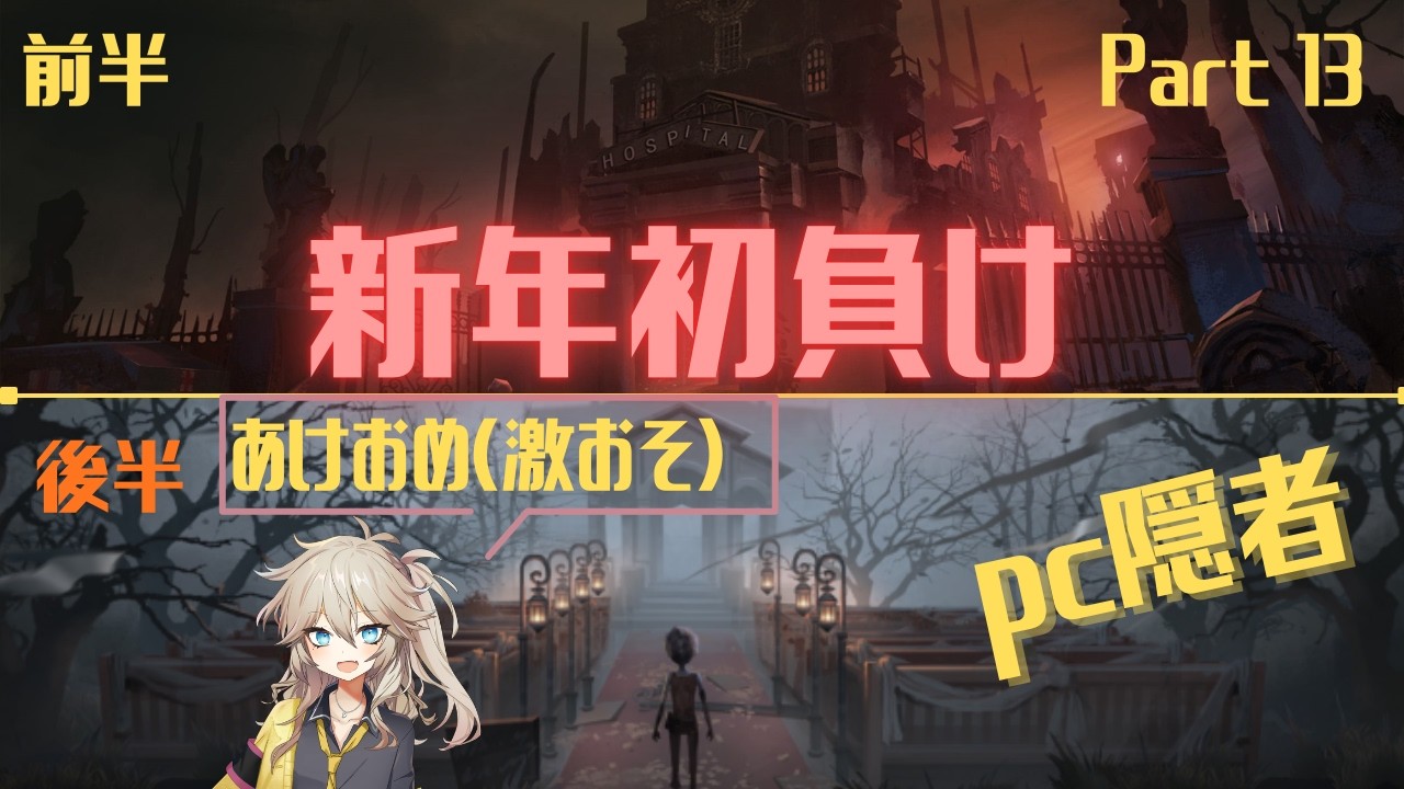 【第五人格】最高峰ランクマ　隠者反省会part 13【VOICEVOX実況 春日部つむぎ】