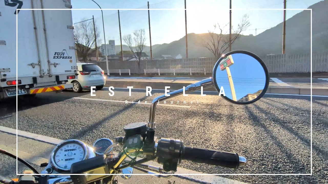Estrella Ride Journal #05｜北九州都市高速 門司港春日ICから長野ICへ