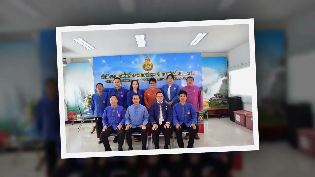 VTR แนะนำ สพป.เชียงใหม่ เขต 6