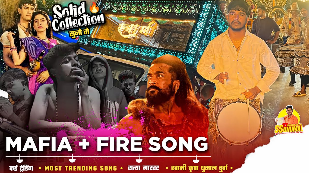 Mafia Song + Fire Song 🥳 कई Trending सुनो Aadi Agni Anant Agni | Dj Dhumal | Swami Kripa Dhumal Durg